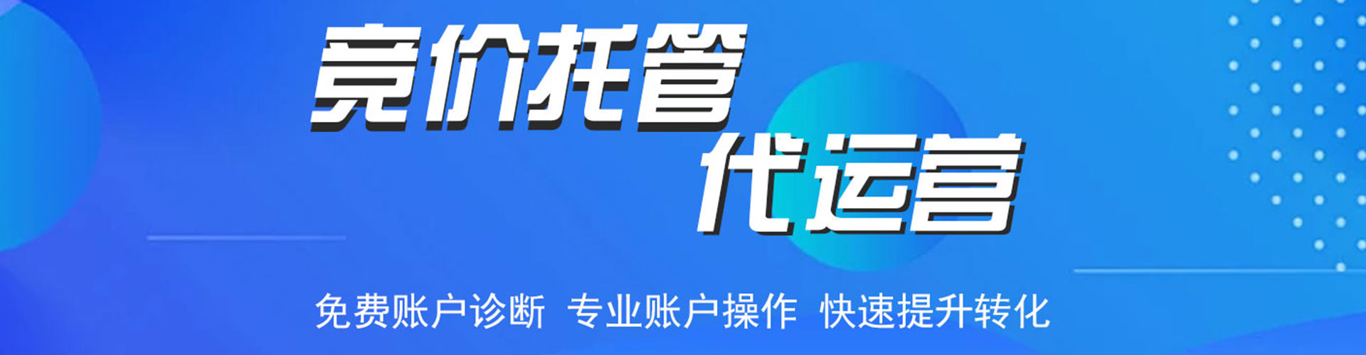 迎泽如何做sem